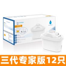 BRITA 碧然德 适用德国碧然德净水壶3.5滤水壶brita升级专家版（买6+6）适用券后103元