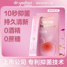 伢典医生 条装便携漱口水 三盒装 12ml 10条