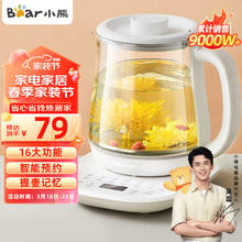 Bear 小熊 YSH-D15V7 养生壶 1.5L 白色
