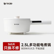 ankale 2.5L一体多功能小型家用电煮锅宿舍学生锅蒸煮火锅电锅电炒锅