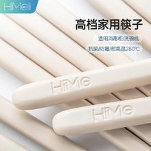 嗨米筷 高档合金筷子 2双