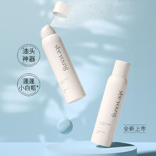88VIP会员：seeyoung 滋源 控油蓬松免洗喷雾 150ml