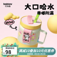 BABLOV 保温杯女士大容量水杯316不锈钢别烦美女 650ml