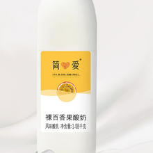 simplelove 简爱 裸百香果酸奶 风味酸乳 1.08kg