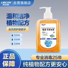 利尔康 葡清牌天然皂液 500ML