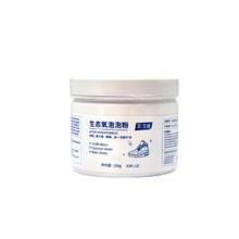 圣洁康 白鞋去黄增白