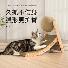BEAUTY CAT 美人喵 剑麻猫抓板窝耐磨不易掉屑立式猫爪耐抓猫咪玩具自嗨解闷磨爪器