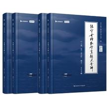 宇哥官方店 25张宇考研数学真题大全解