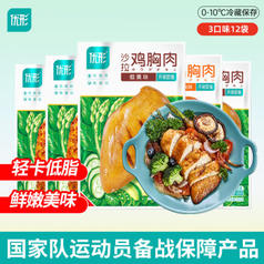 ishape 优形 沙拉鸡胸肉 奥尔良4袋+烧烤*4袋+烟熏*4袋 1200g