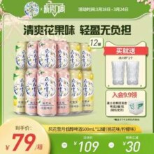 Carlsberg 嘉士伯 风花雪月特酿啤酒 500ml*12罐