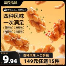p1uS会员、掉落券:三只松鼠混合口味小麻花500g箱装