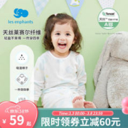 丽婴房 儿童天丝内衣长袖套装