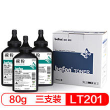 befon 得印 LT201墨粉/碳粉三支装