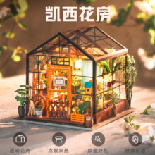 若来（Rolife）diy小屋凯西花房立体拼图成人积木模型房子手工拼装儿童生日礼物