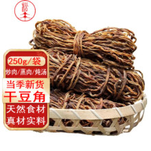 需首购：松香佳人干豆角长豆角干豇豆角干250g