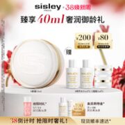 sisley 希思黎 抗皱修活S面霜 15ml