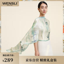 万事利 WENSLI真丝丝绸披肩长巾送妈妈母亲节七夕礼物礼盒装 江南春
