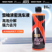 Magic Gem 宝能 洗车液水蜡汽车清洁剂强力去污上光高泡沫清洗剂套装 雪柚浓密洗车液473ml