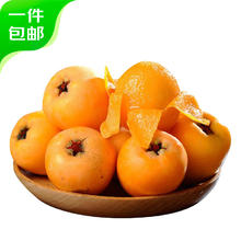 Mr.Seafood 京鲜生 四川大五星枇杷 15个装单果30g 大果 新鲜水果枇杷 源头直发