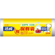 洁成保鲜袋食品级家用食品果蔬袋子 保鲜袋大中小组合220只
