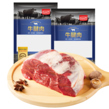 农夫好牛 新西兰牛腱子1kg 牛肉生鲜 健身食材 冷冻原切牛肉