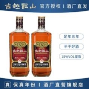 古越龙山 中央库藏 金五年 绍兴花雕酒