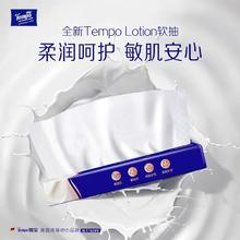 Tempo 得宝 乳霜纸婴儿保湿柔纸巾德宝云柔巾纸巾30抽5包