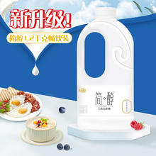 JUNLEBAO 君乐宝 简醇 0添加蔗糖 低温酸奶 1.2kg