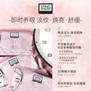 奥伦纳素 青春精华眼膜2对舒缓淡化黑眼圈+20元回购券