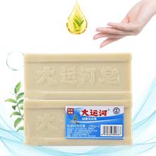 大运河 肥皂200g*2块加香天然皂超强去油污洗衣透明皂