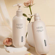 半亩花田 水润丝滑香氛精华护发素保湿不毛躁持久留香乳500g