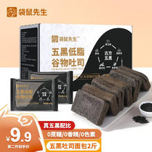 袋鼠先生 全麦五黑吐司面包 1000g