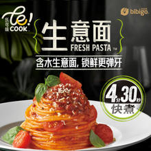 bibigo 必品阁 生意面番茄牛肉味504g 2人份独立包（还有奶油培根可选）