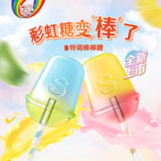 88VIP会员：Skittles 彩虹 糖特调棒棒糖缤纷水果味54g*1包儿童零食新春订婚结婚庆喜糖