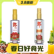 3.8焕新：LANGJIU 郎酒 金盖顺品郎 45度 浓酱兼香型白酒 480mL*2瓶