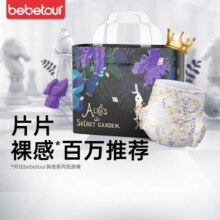 BEBETOUR爱丽丝系列纸尿裤拉拉裤婴儿超薄透气尿不湿 拉拉裤XL34片/包