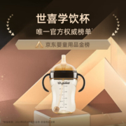 世喜婴儿学饮杯6个月+ 宝宝喝水壶带重力球PPSU瓶牛奶吸管杯300ml