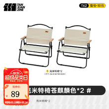 京东PLUS：探险者 克米特椅 中号*2
