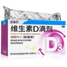 21日20点、限3000件、聚划算百亿补贴：星鲨维生素D滴剂 36粒胶囊型 预防佝偻病 骨质疏松症