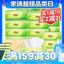 心相印 茶语丝享 抽纸 3层100抽30包
