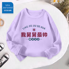 迷你真维斯 MINI JEANSWEST MINI JEANSWEST 迷你真维斯儿童纯棉长袖T恤 *2