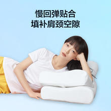 Sleemon 喜临门 太空记忆棉枕 高枕-M（单个）