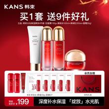 KANS 韩束 红蛮腰护肤4件套:洁面+水+乳+面霜