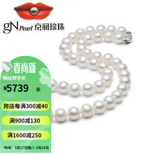 京润珍珠 淡水珍珠项链正圆形强光高品质典藏级 8-9mm 45cm