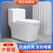 銮匠 马桶坐便器家用虹吸式陶瓷抽水卫生间座便器小户型防臭坐厕静音