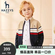 HAZZYS 哈吉斯 品牌童装男童开衫线衣春新款中大童小立领英伦风撞条开衫线衣 藏蓝