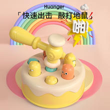HUANGER 皇儿 宝宝早教益智玩具 打地鼠
