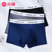 FENTENG 芬腾 内裤男5A抑菌3条装四角裤 深灰/宝兰/黑色 XL