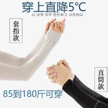 短云 防晒冰袖套男女士夏季护肘臂户外开车骑行防紫外线冰丝袖手套凉感