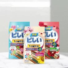可用签到红包 首单2元 日本樟脑丸1袋48枚